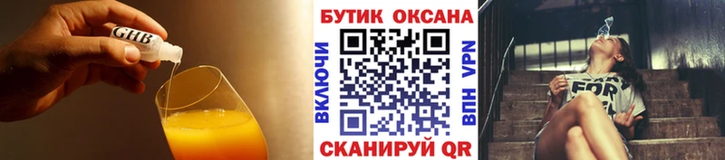 БУТИРАТ 1.4BDO  Холм 