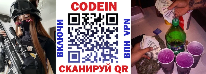 Кодеиновый сироп Lean Purple Drank  мега как войти  Холм 