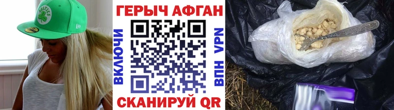 Героин белый  Холм 