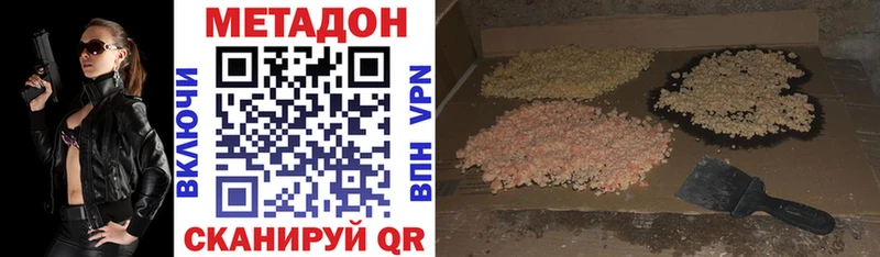 shop наркотические препараты  Холм  Метадон VHQ 