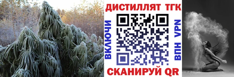 ТГК жижа Холм
